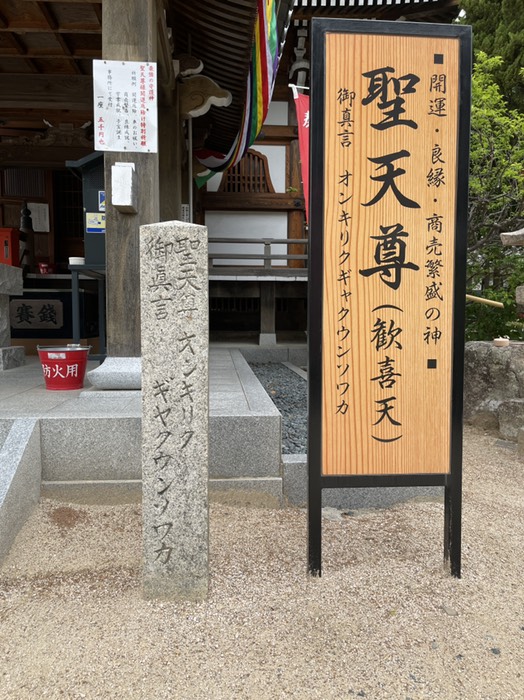 開運・厄除の御利益