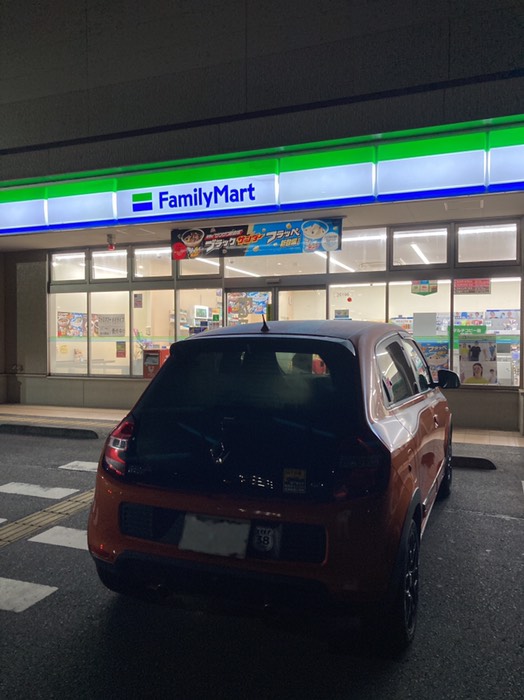 予定より早い出発