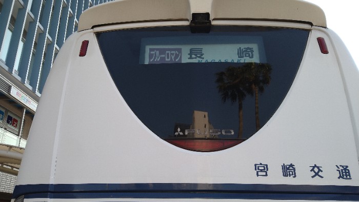 ブルーロマン号