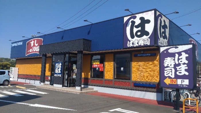 はま寿司