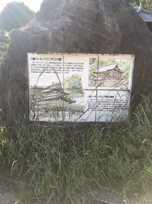 八幡2