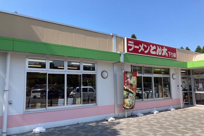 まさかとん太があるとは！！