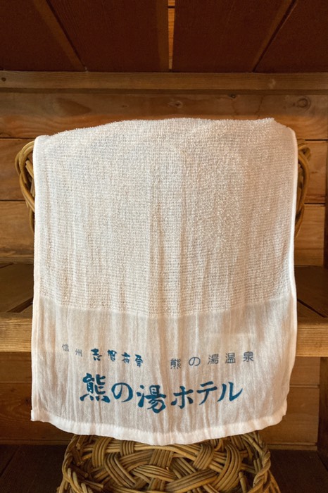 タオル付きで¥1,200