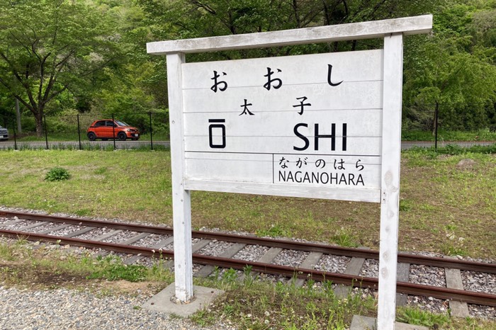おおし
