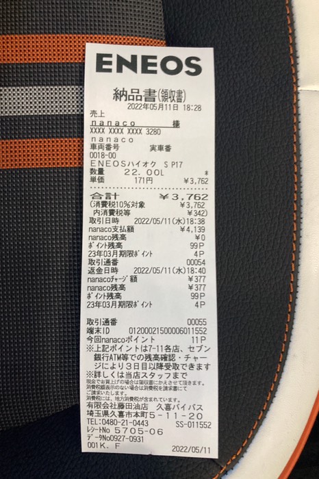 22.00L ¥3,762
