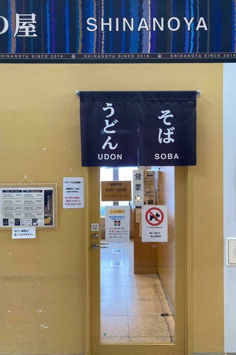 駅そば発祥の地らしいです