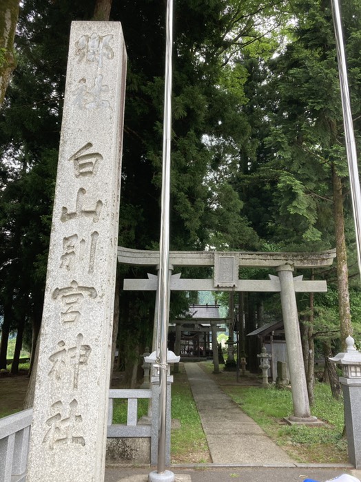 白山別宮神社