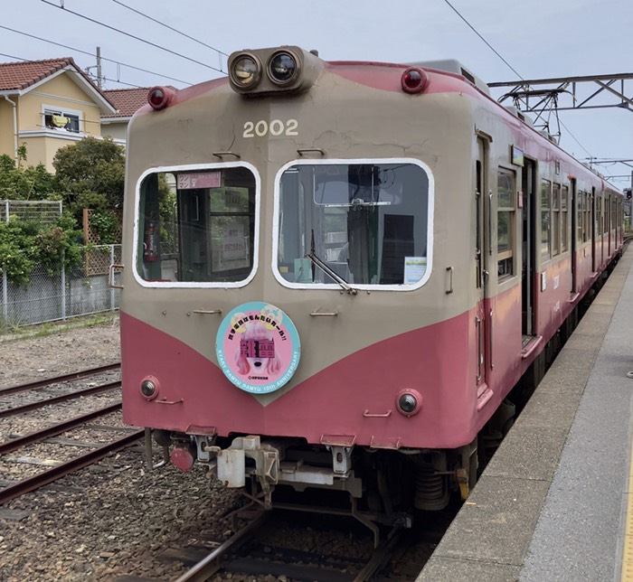 今回は乗らなかったけど写真だけ