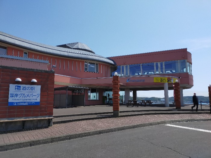 道の駅　厚岸グルメパーク