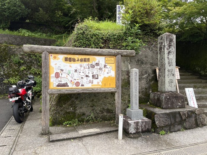 羅漢寺登山口到着