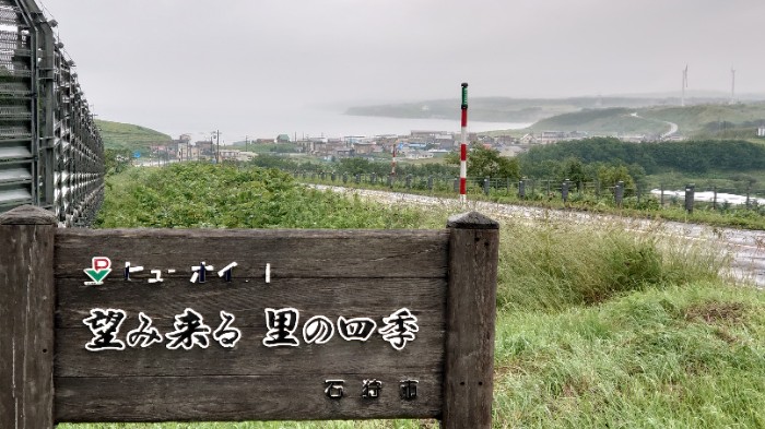 晴れてたらなぁ〜