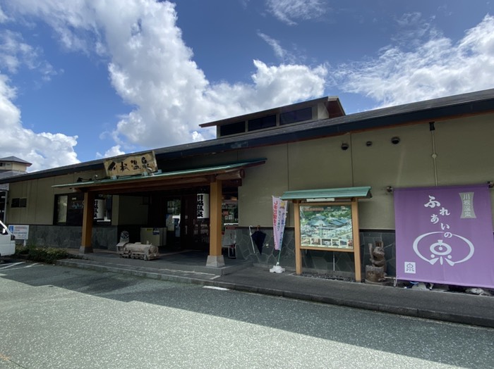 川根温泉ふれあいの泉