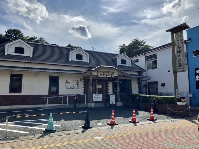 いわき湯本温泉みゆきの湯♨️