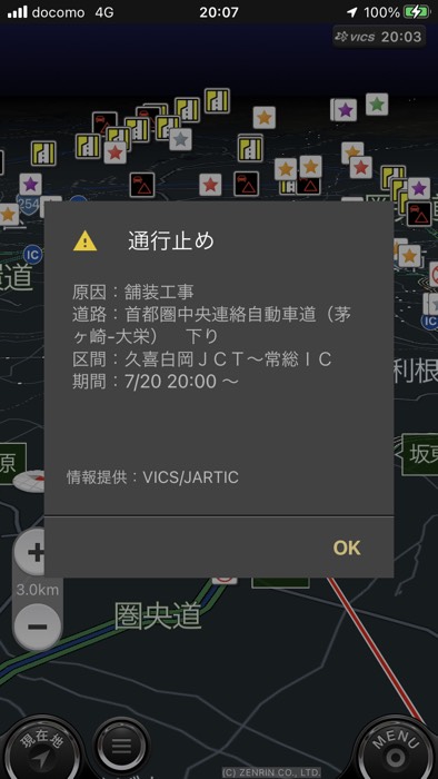 圏央道使おうと思ったら通行止