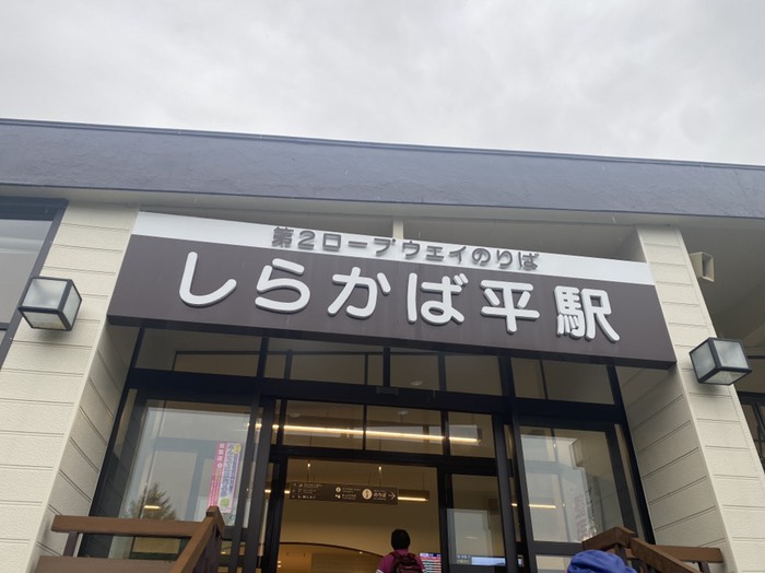 第2ロープウェイ