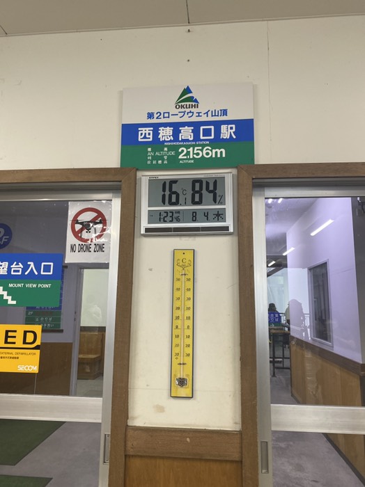 ロープウェイ終点