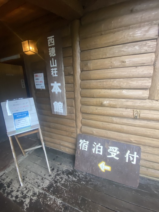 山小屋
