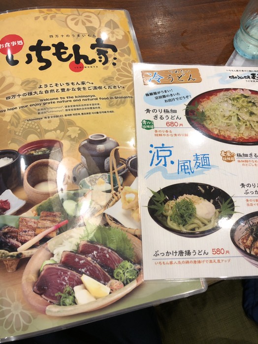 昼食　四万十市　