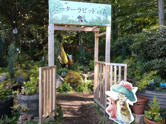ピーターラビットの森
