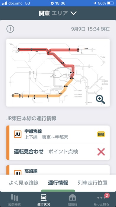なんと！？高崎線宇都宮線運転見合わせ！！