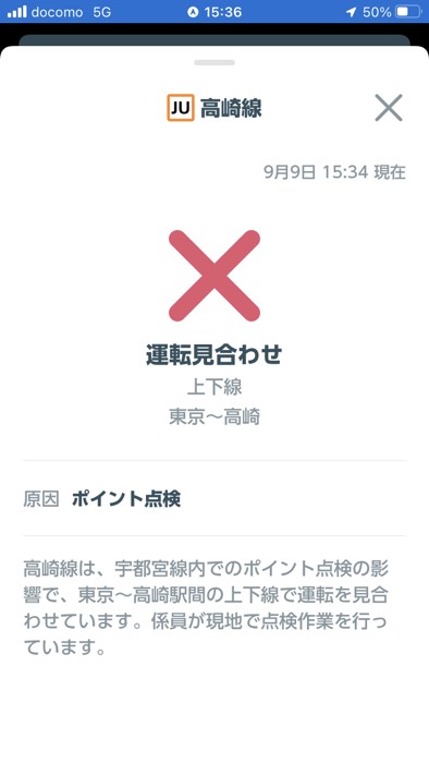 お店へ行くのは明日にしました