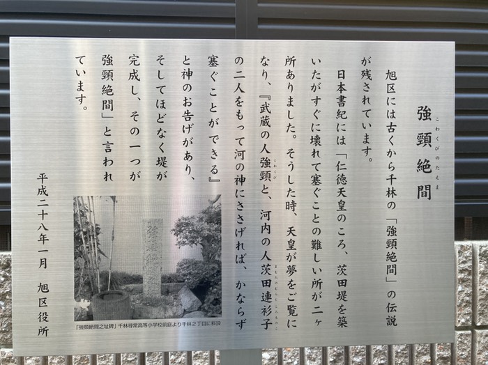 強頸絶え間