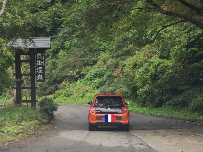 では次の目的地へ