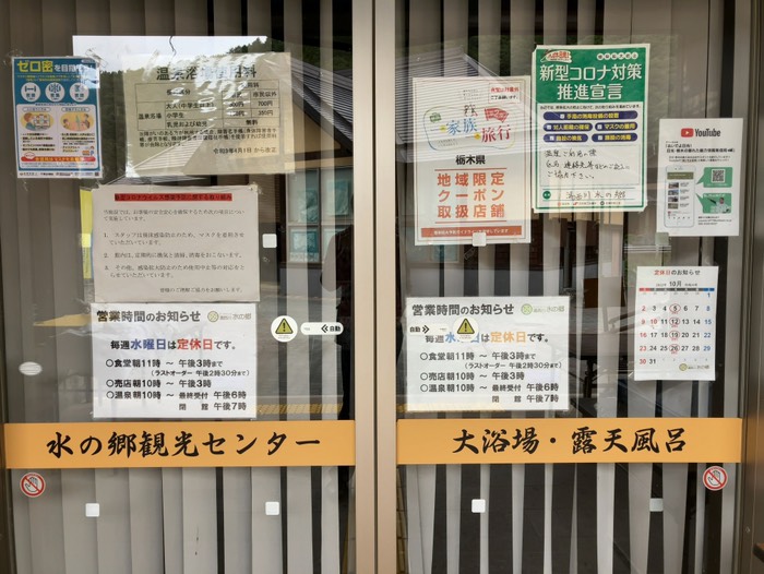 定休日でした…