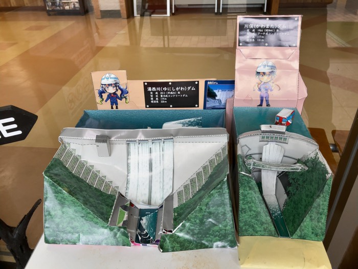 ダムのペーパークラフト