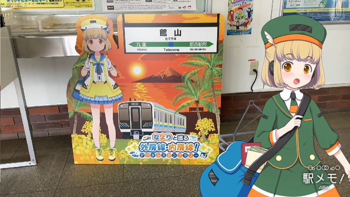 館山駅BIGパネル