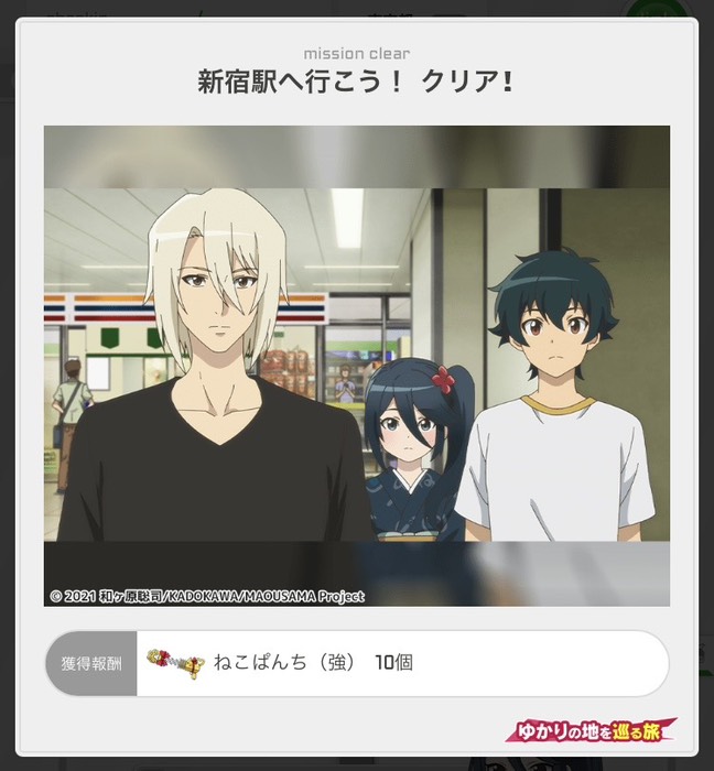 新宿駅へ行こう！クリア！