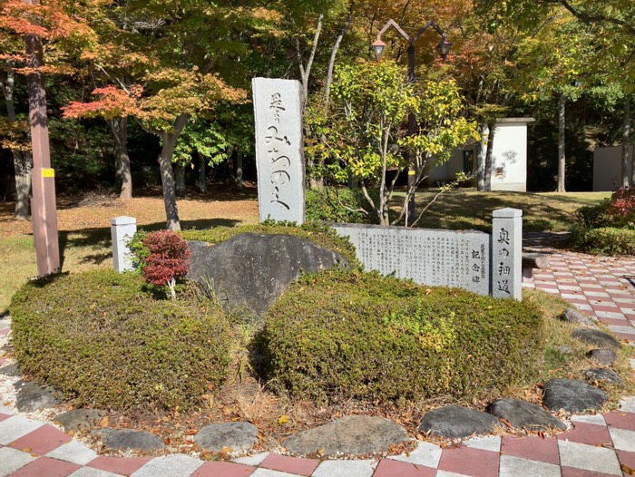 是よりみちのく