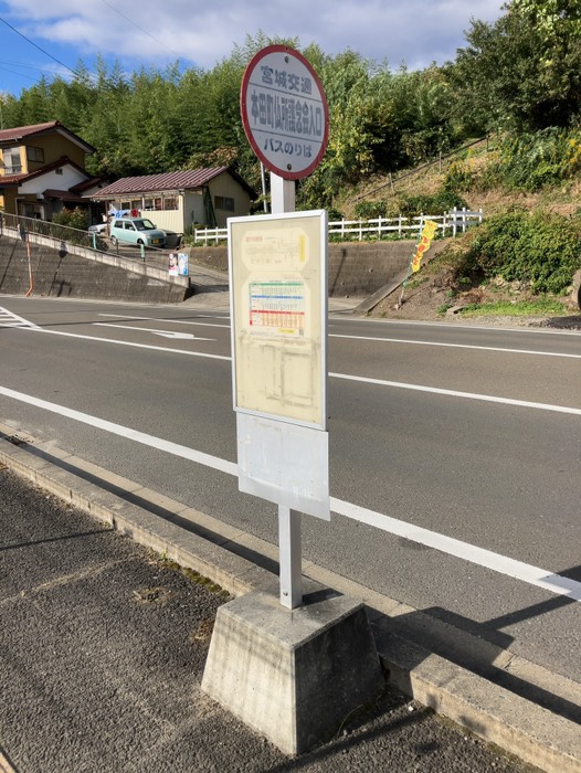 バスに乗ります