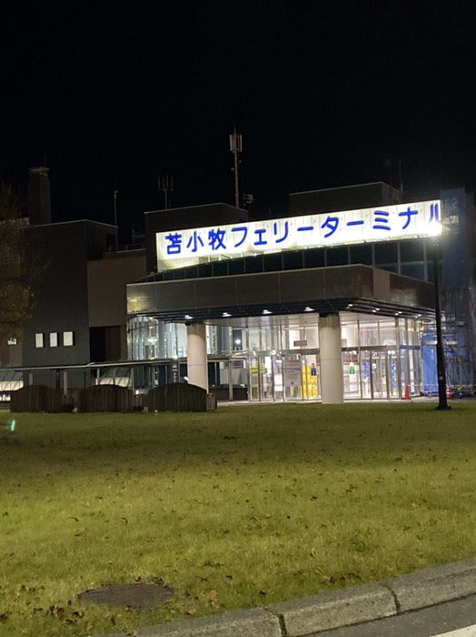 苫小牧フェリーターミナル