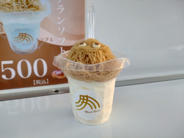 モンブランソフト