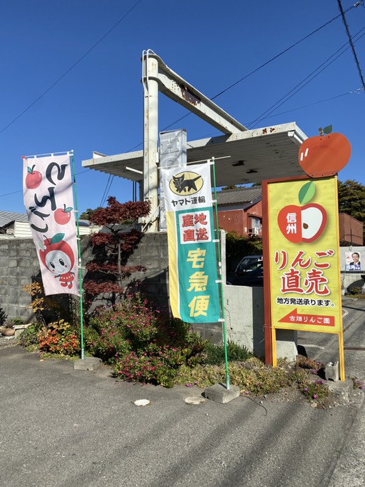 りんご直売