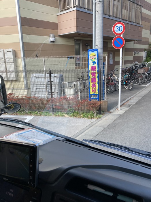 3 Uタウンして　西恋ヶ窪一丁目