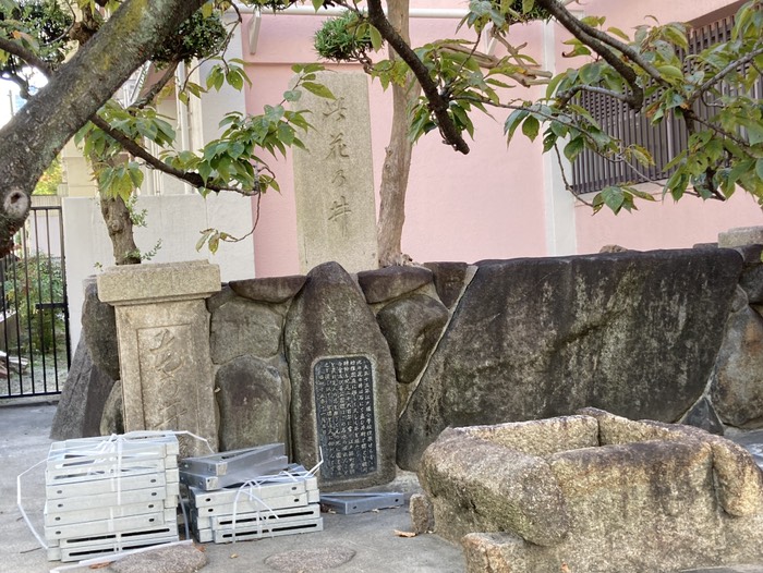 江戸堀、花野井の後