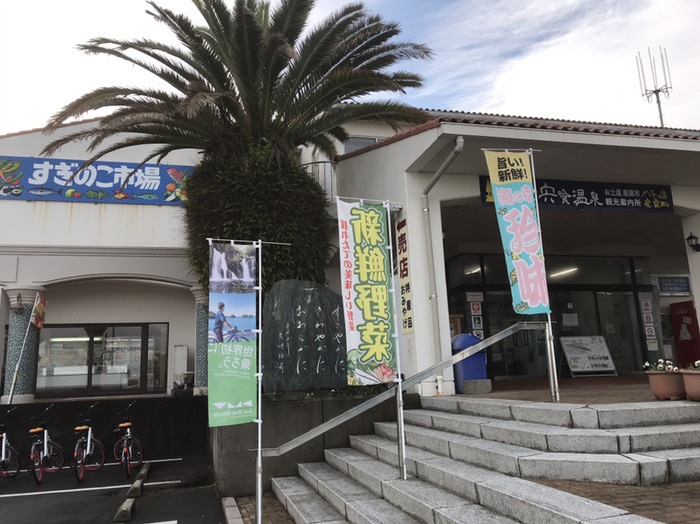 道の駅　宍喰温泉