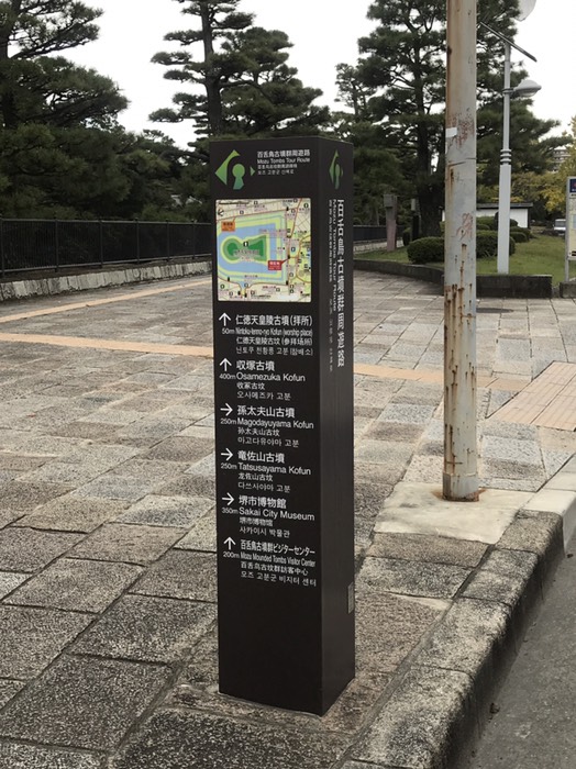 仁徳天皇陵古墳