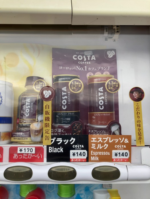 COSTA 缶コーヒー 発見！