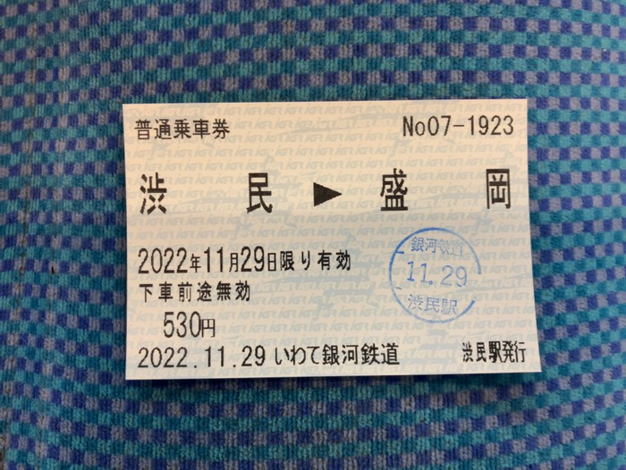 駅員さんから切符買う方式でした！！
