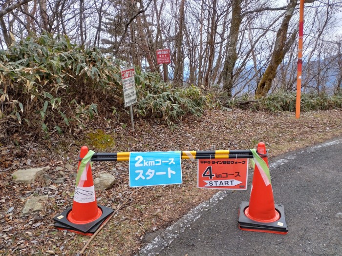 UFOライン 2kmコーススタート
