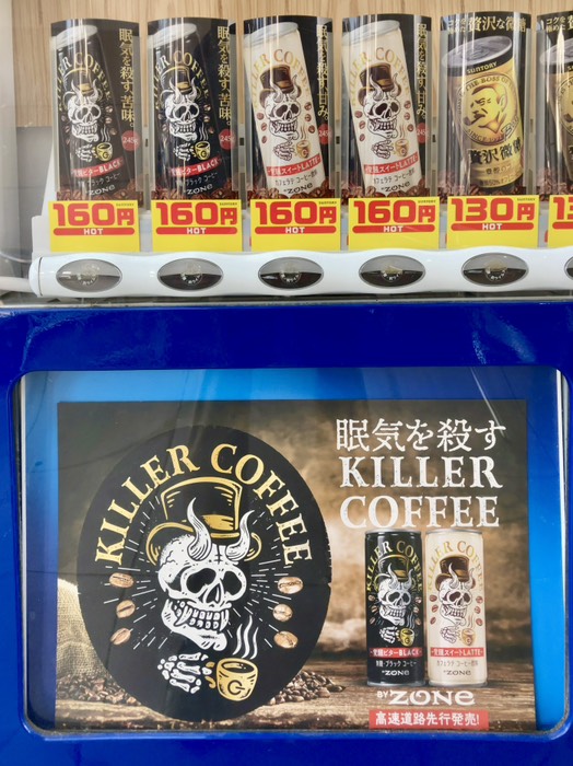 初見の缶コーヒー！