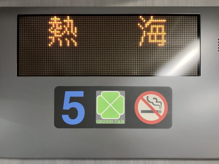 そしてグリーン車に乗ります