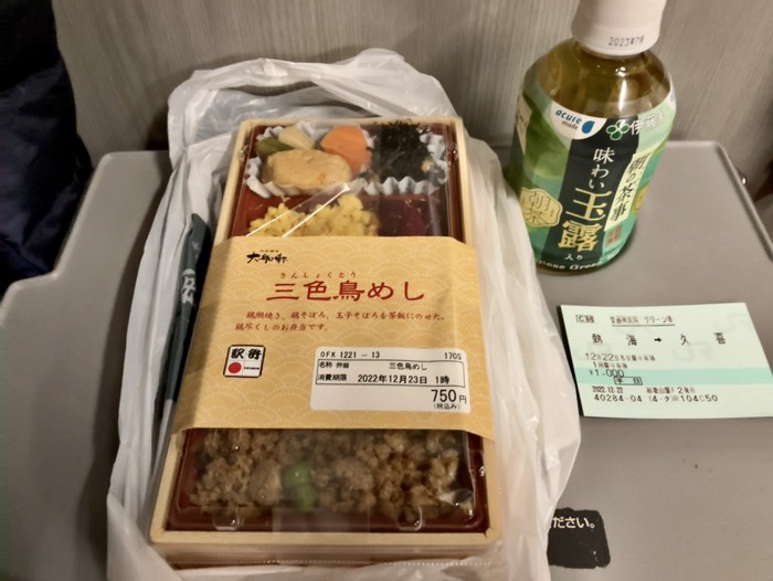 昼夜兼用食