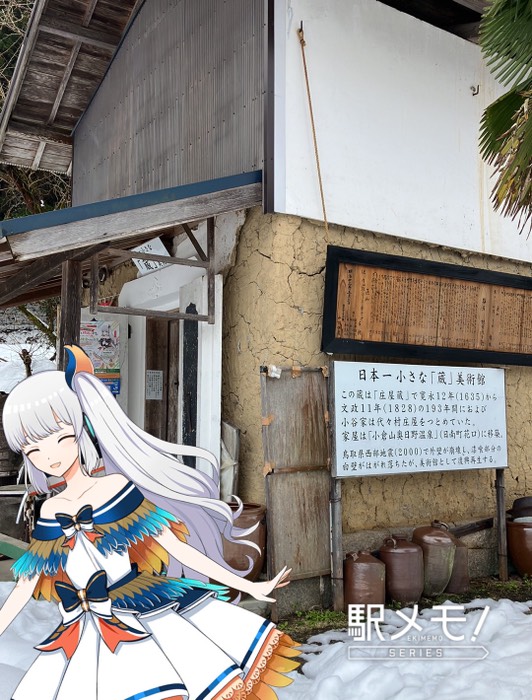 オシドリなつむぎ