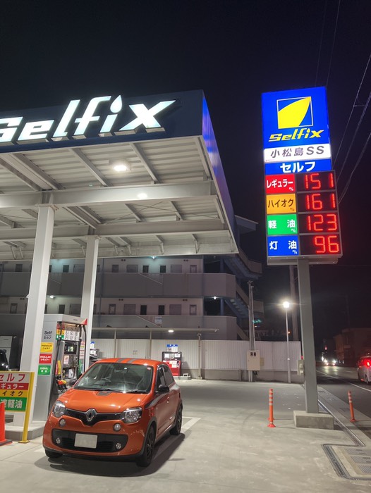 聞かないGSにて給油