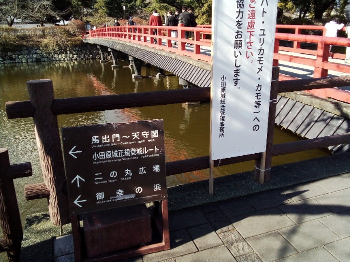 二の丸広場への橋