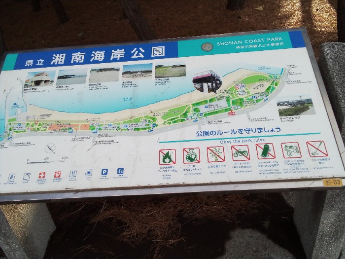 途中の海岸公園案内図
